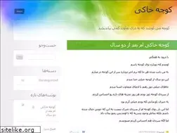 Sites similar to koochekhaki.wordpress.com