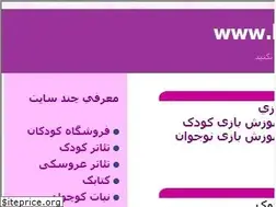 Sites similar to koodakan.org