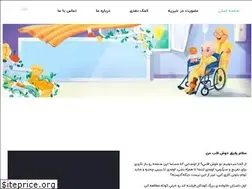 Sites similar to koodakancharity.ir
