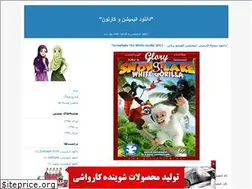 Sites similar to koodakaneh2.blogfa.com