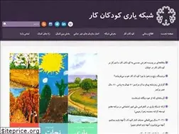 Sites similar to koodakekar.ir