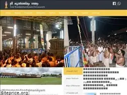 Sites similar to koodalmanikyam.com