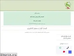 Sites similar to koodforosh.com