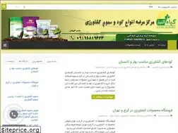 Sites similar to koodgyah.ir