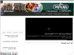 Sites similar to koodha.ir