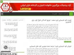 Sites similar to koodkeshavarzi.ir