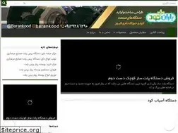 Sites similar to koodmachin.ir