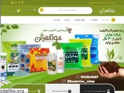 Sites similar to koodonline.ir