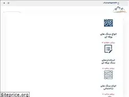 Sites similar to koohkan-co.com