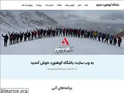 Sites similar to koohnavardclub.ir