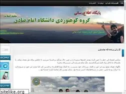 Sites similar to koohnavardisu.blog.ir