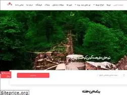 Sites similar to koohsartehran.com