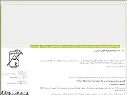 Sites similar to koohyaranepars.blogfa.com