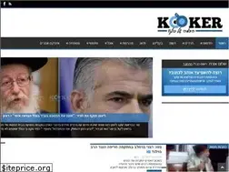 Sites similar to kooker.co.il