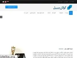 Sites similar to koolancel.ir
