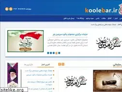 Sites similar to koolebar.ir