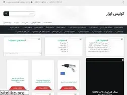 Sites similar to koolistools.ir