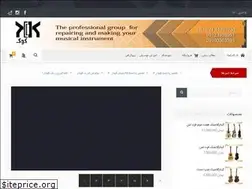 Sites similar to koook.ir