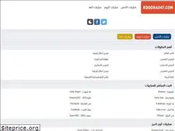Sites similar to kooora247.com