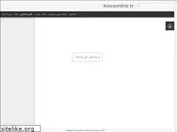 Sites similar to koora-2012.blogspot.com