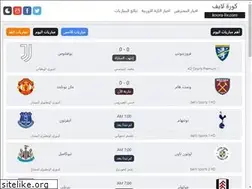 Sites similar to koora-liv.com
