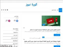 Sites similar to koora-news.net