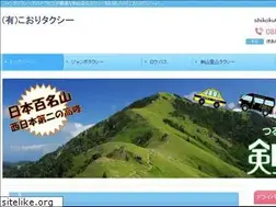 Sites similar to koori-taxi.jp
