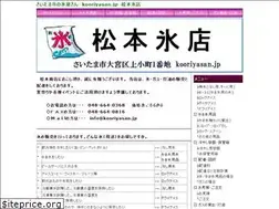 Sites similar to kooriyasan.jp