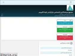 Sites similar to kooshafund.ir