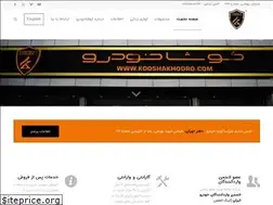 Sites similar to kooshakhodro.ir