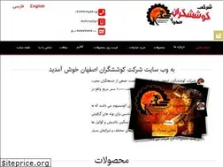 Sites similar to koosheshgaran.com