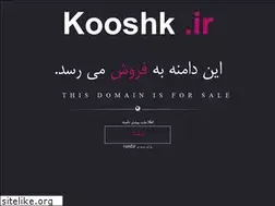 Sites similar to kooshk.ir