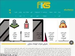 Sites similar to kooshksazan.com