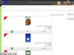 Sites similar to kooshyarlibrary.com