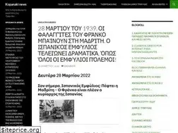 Sites similar to kopanakinews.wordpress.com
