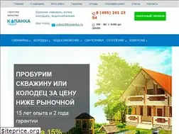 Sites similar to kopanka.ru