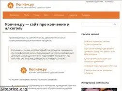 Sites similar to kopchen.ru