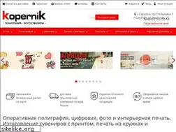 Sites similar to kopernik-print.ru
