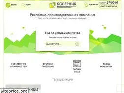 Sites similar to kopernik62.ru