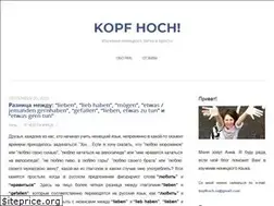 Sites similar to kopfhoch.ru
