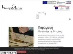 Sites similar to kopidakis.com