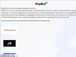Sites similar to kopikot.ru