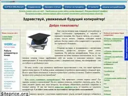Sites similar to kopiraiter.org.ua