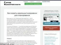 Sites similar to kopitext.ru