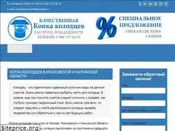 Sites similar to kopkakolodcev40.ru