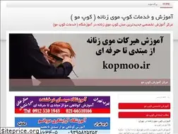 Sites similar to kopmoo.ir