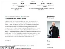 Sites similar to kopsergei.ru