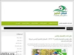 Sites similar to koptanelkhalej.com