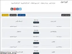 Sites similar to kora-goal.com