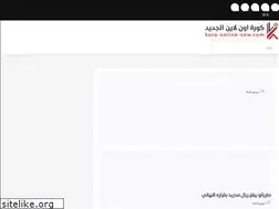 Sites similar to kora-online-new.com